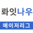 icon com.zzony.koreanplayernoti 15.0
