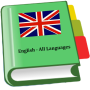 icon Dictionary English-All Languages