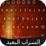 icon Keyboard Sarab New