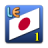 icon Japanese 1: Vocabulary 0.9.1