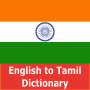 icon Tamil Dictionary