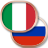 icon com.chudodevelop.italianphrasebook.free 1.105