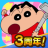 icon Crayon Shinchan 2.18.2