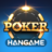 icon com.nhnent.Qpoker 4.16.56