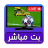 icon com.tvkoraonline.livefootballtv 3.0.0