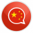 icon Chat China 7.2