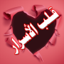 icon لعبة قلب الأسرار para THL T7