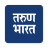 icon Tarun Bharat 3.8