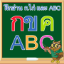 icon ท่อง ก ไก่ ท่อง ABC para videocon Krypton3 V50JG