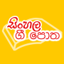 icon Sinhala Gee Potha