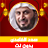 icon com.quranmajeed.saadghamdi.quranmp3offlinecomplete 1.0