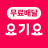 icon Yogiyo 8.46.0