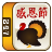 icon Thanksgiving Mahjong 1.2.8