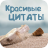 icon air.citaty 1.0.5