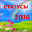 icon com.wstatusi2016 1.0