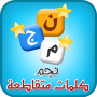 icon كلمات متقاطعة para Samsung Galaxy Xcover 3 Value Edition