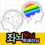 icon Brain Training