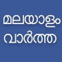 icon Flash News Malayalam para Samsung Galaxy S3