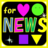 icon net.apps.jp.yoshikosakamoto.news2016 8.0.0