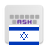 icon com.anysoftkeyboard.languagepack.hebrew 4.1.332