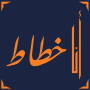 icon AnaKhattat