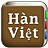 icon com.copyharuki.koreanvietnamesedictionaries 1.6.6.2