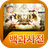 icon smilegod.hungry.pedia 1.0.5