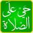 icon Bosnia and Herzegovina Prayer Times 6.0