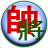 icon Chinese Chess 2.8.1