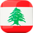 icon Lebanon Radio 1.2