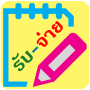 icon รับ-จ่าย para tcl 562