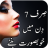 icon Beauty Tips Urdu 1.3