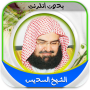 icon Al-Sudais