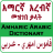 icon Arabic Amharic English Dictionary 4.3