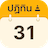 icon Buddhist Calendar 5.8.5