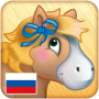 icon Smart Speller Russian (Kids) para Huawei Honor 9