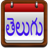 icon Telugu Calendar 1.0.10