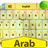 icon GO Keyboard Arab Theme 5.0.5