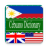 icon nerdcats.cebuanodictionary 2.36