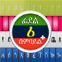 icon Amharic Write Plus