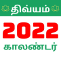 icon Tamil Calendar 2022 para Inoi 6