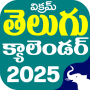 icon Telugu Panchangam Calendar2025