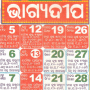 icon Bhagyadeep Odia Calendar 2025 para Fly Memory Plus