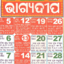 icon Bhagyadeep Odia Calendar 2025 para sharp Aquos R Compact