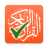 icon com.simppro.quran.test 2.3