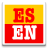 icon Translate Translate Spanish and English v6