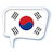 icon Speak Korean 4.2.2