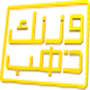 icon لعبة وزنك ذهب para Walton Primo D8s