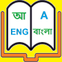 icon Bangla Dictionary