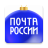 icon com.octopod.russianpost.client.android 8.7.2